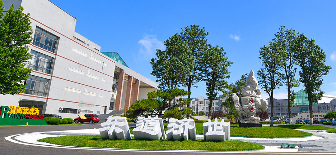 山东第二医科大学医学检验学院